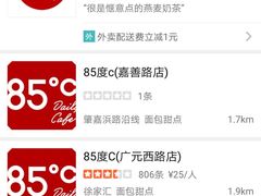 -85度C(上海茶陵北路店)