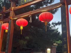 -香木香羊(小汤山店)