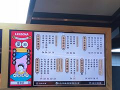 菜单-LELECHA乐乐茶(上海五角场万达广场店)