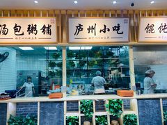 门面-刘鸿盛(罍街店)