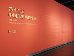 -江苏省美术馆(长江路新馆)