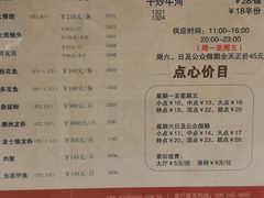 菜单-稻香酒家·34年老字号·港式粤菜(汉街店)