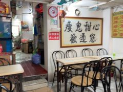 -瘦鬼老档糖水铺