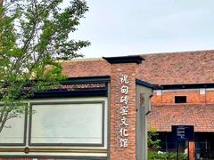 -祝甸砖窑文化馆