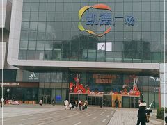 -凯德广场(西城店)