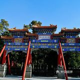 景山公园寿皇殿