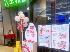 门面-大丰收脆鱼(福州台江万达店)