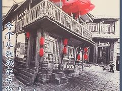 -吕宋海鲜楼
