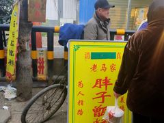 -马文章胖子甑糕(洒金桥店)