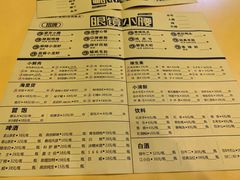 菜单-望京小腰(北京总店)