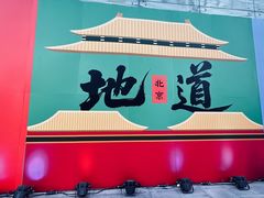 -红星美凯龙北京至尊MALL(东四环中路店)