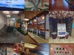 -汤泉良子(马连道店)