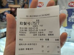 -DQ·蛋糕·冰淇淋(合生汇店)