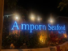 -芭提雅Amporn Seafood自助餐厅