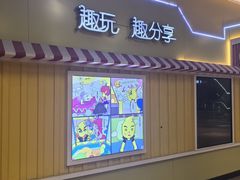 -风云再起游乐汇(南京常发广场店)