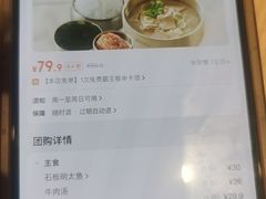 -梨花牛肉汤饭(仁恒伊势丹店)
