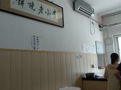 -李小老烧饼(常营民族家园店)