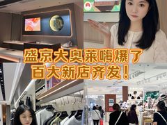 -盛京大奥莱(沈阳奥体店)