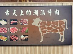 -阿欢牛肉店·火锅·粿条面
