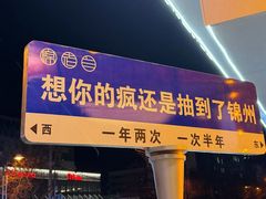 -老白清真烧烤(旗舰店)