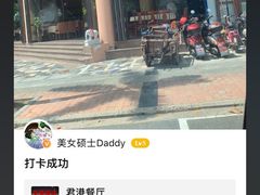 -君港海鲜(三亚湾店)