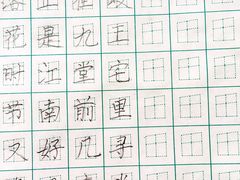 -赵汝飞练字(南京路国际贸易中心校区)