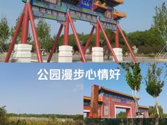 -南海子公园