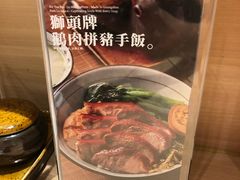 -狮头牌卤味研究所·卤味饭(花城汇南区店)