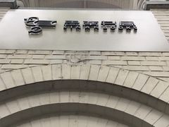 -思南书局·诗歌店