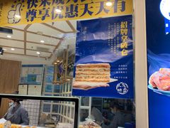 面包甜点陈列柜-读酥世家(古方路店)