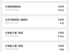 -星巴克(北京望京店)