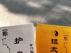 -万寿八仙宫