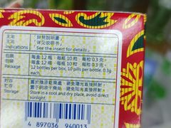 -龙城大药房