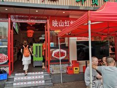 门面-映山红鲜货火锅(鱼嘴店)