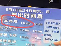 -泰达航母主题公园