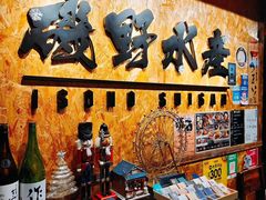 -矶野水产(澳门逸园中心店)
