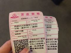 -万达影城(锦华万达广场IMAX店)