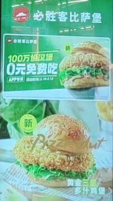 -必胜客(欧亚卖场店)