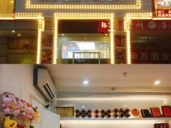 门面-喜碧海鲜·二十年本土海鲜老字号(上排店)