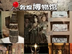 -敦煌市博物馆