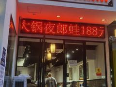 -夜郎国·贵州菜(南山店)