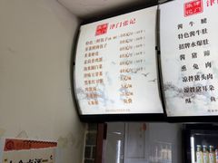 -津门张记包子铺(华昌道店)