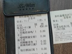 -新旺茶餐厅(鑫耀·光环live店)