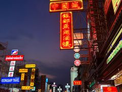 -唐人街(耀华力路)