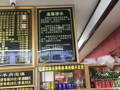 -清真馬峰小炒泡饃