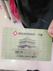 -西安市儿童医院门诊