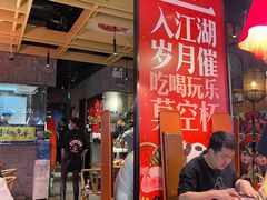 大堂-兔槽江湖菜·重庆璧山兔(水围店)