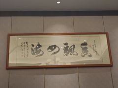 -牧雲子·臻选云南菜 .商务宴请(泰然大厦店)