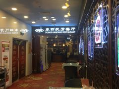 -东四民芳餐厅(世茂工三店)