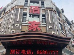 门面-奕景海鲜(星海广场店)